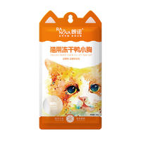 朗诺猫零食 小耳袋系列 袋装 鸭小胸